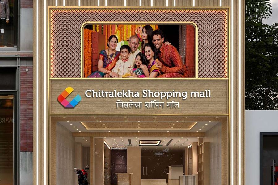 Chitralekha Shopping Mall Bettiah facade